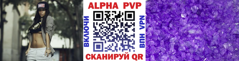 A-PVP Crystall Купить закладки Осинники