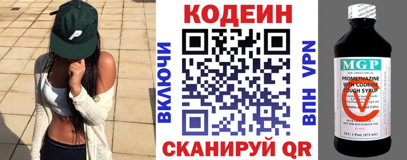 Codein напиток Lean (лин) Купить Осинники