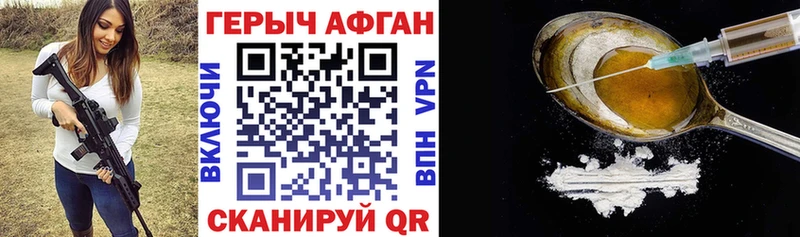 Героин VHQ Купить где Осинники